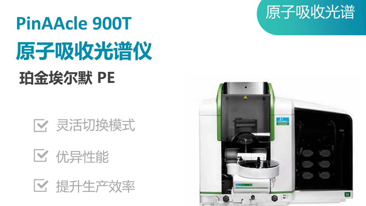 原子吸收光谱仪租赁.png