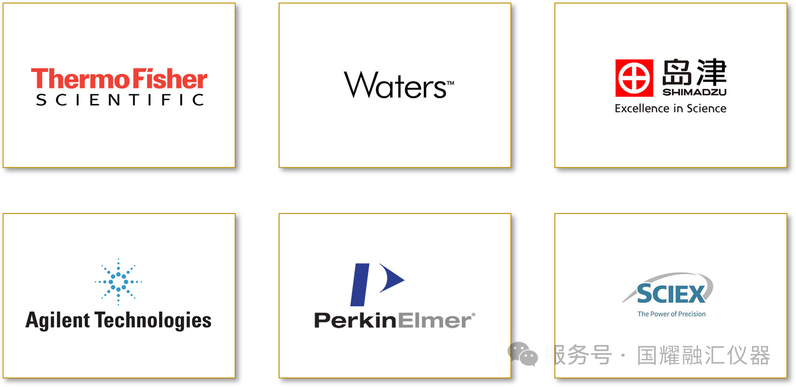国耀融汇仪器合作伙伴.png