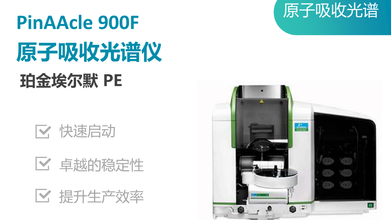 原子吸收光谱仪.png 原子吸收光谱仪.png