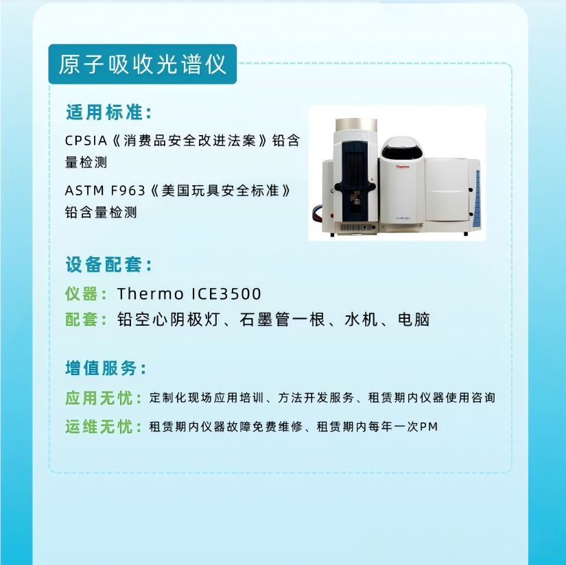 原子吸收光谱仪.png