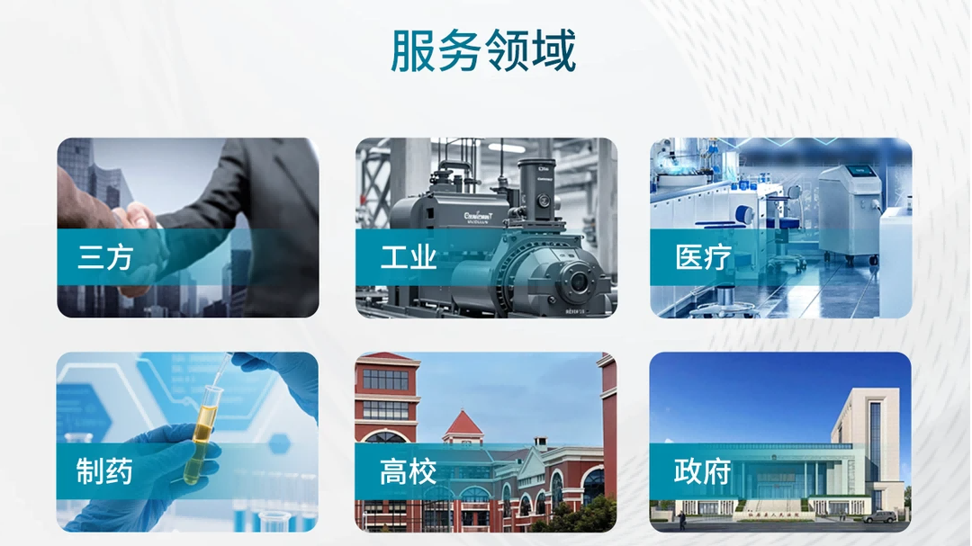 国耀融汇仪器服务领域.png