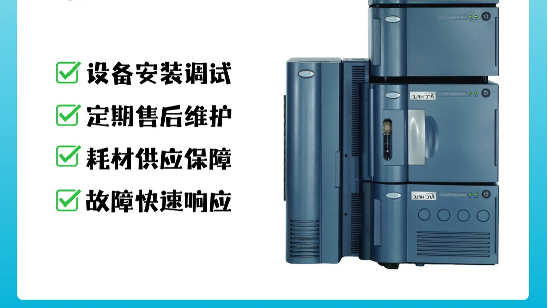 国耀融汇仪器一站式售后服务.png