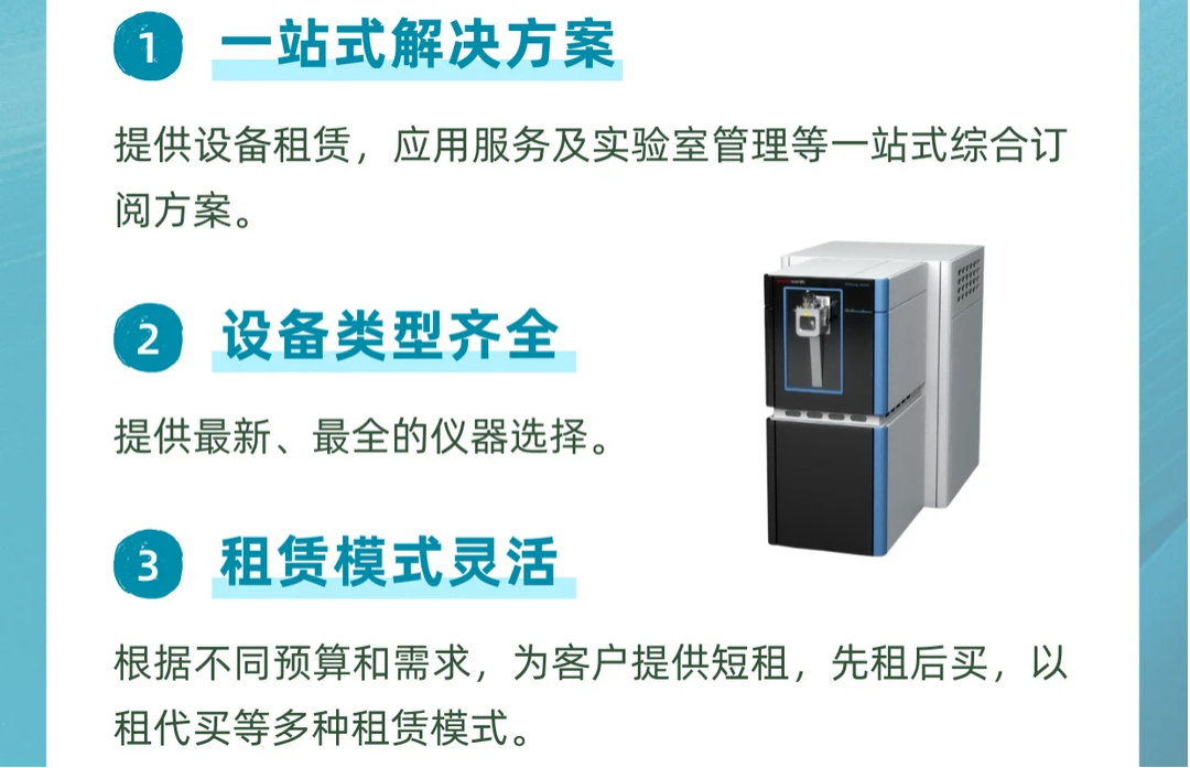 国耀融汇仪器租赁一站式服务.png