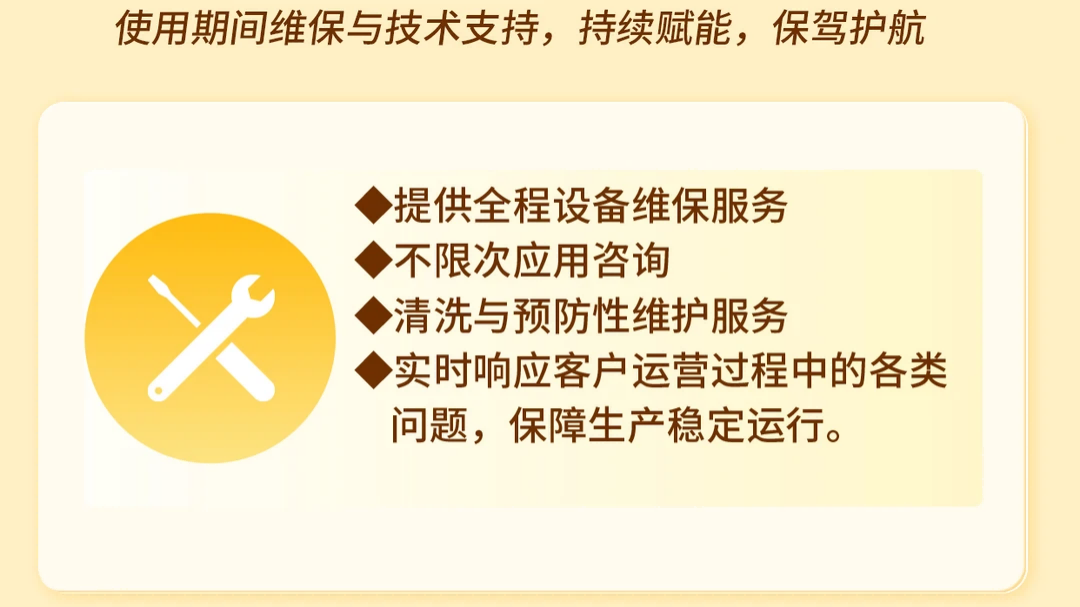 国耀融汇仪器运维服务护航.png