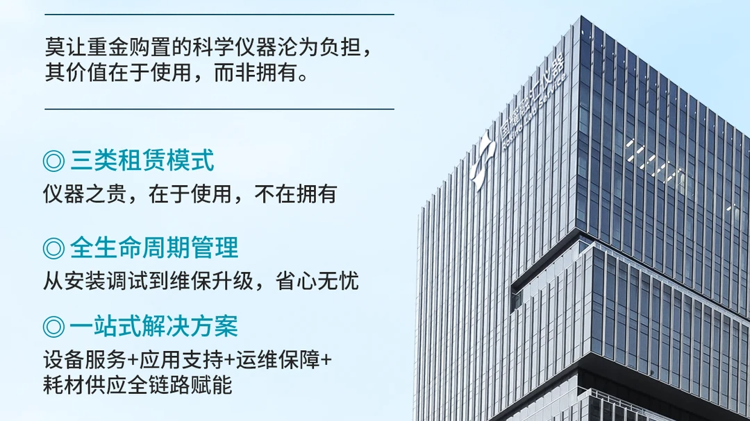 国耀融汇仪器.png