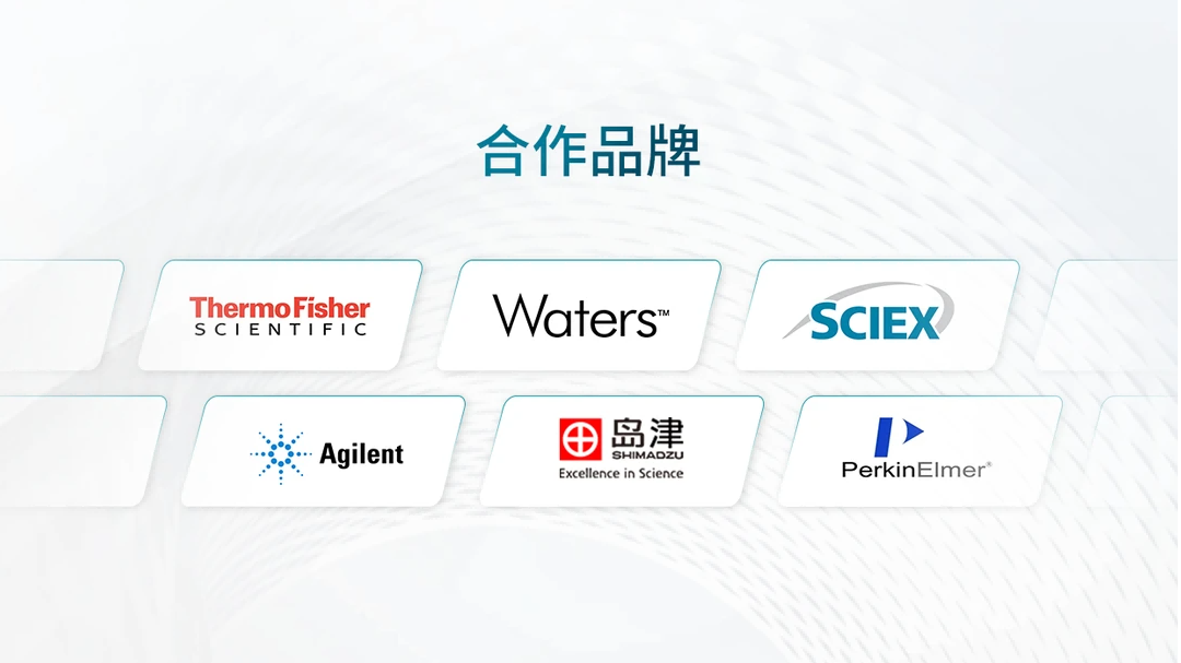 国耀融汇仪器合作分析仪器品牌.png