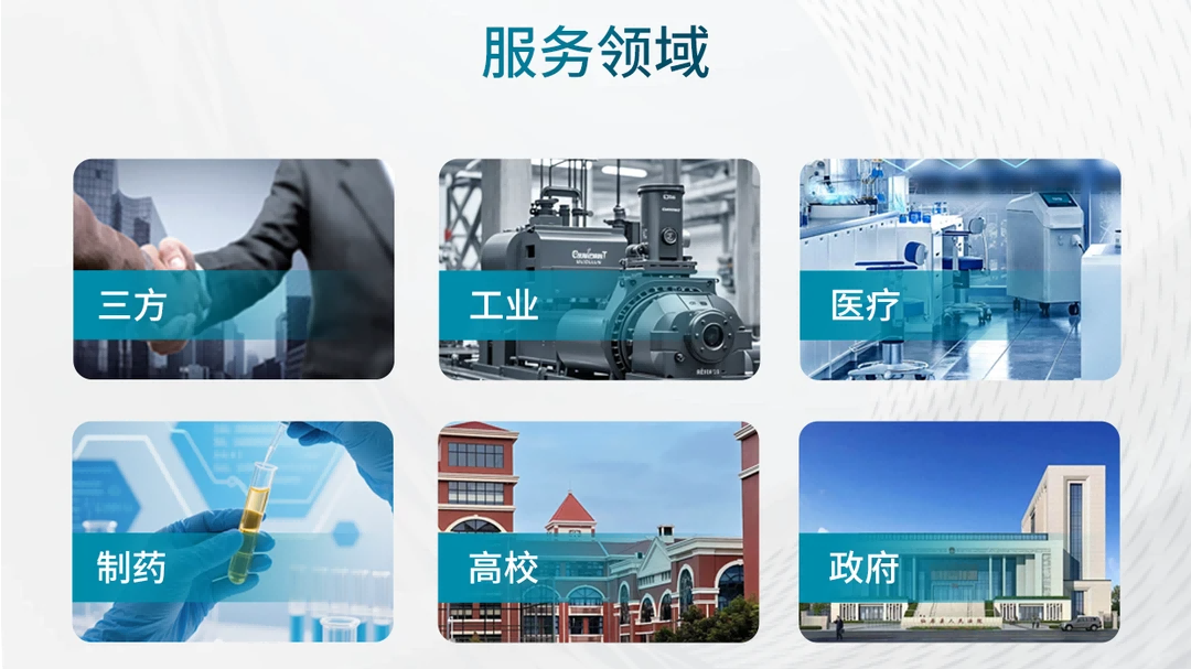 国耀融汇仪器服务领域.png