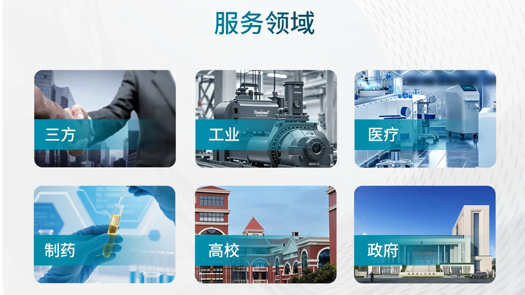 国耀融汇仪器租赁服务领域.png