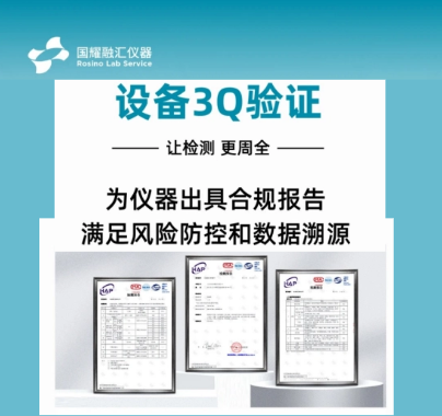 国耀融汇仪器为租赁仪器出具合规报告.png