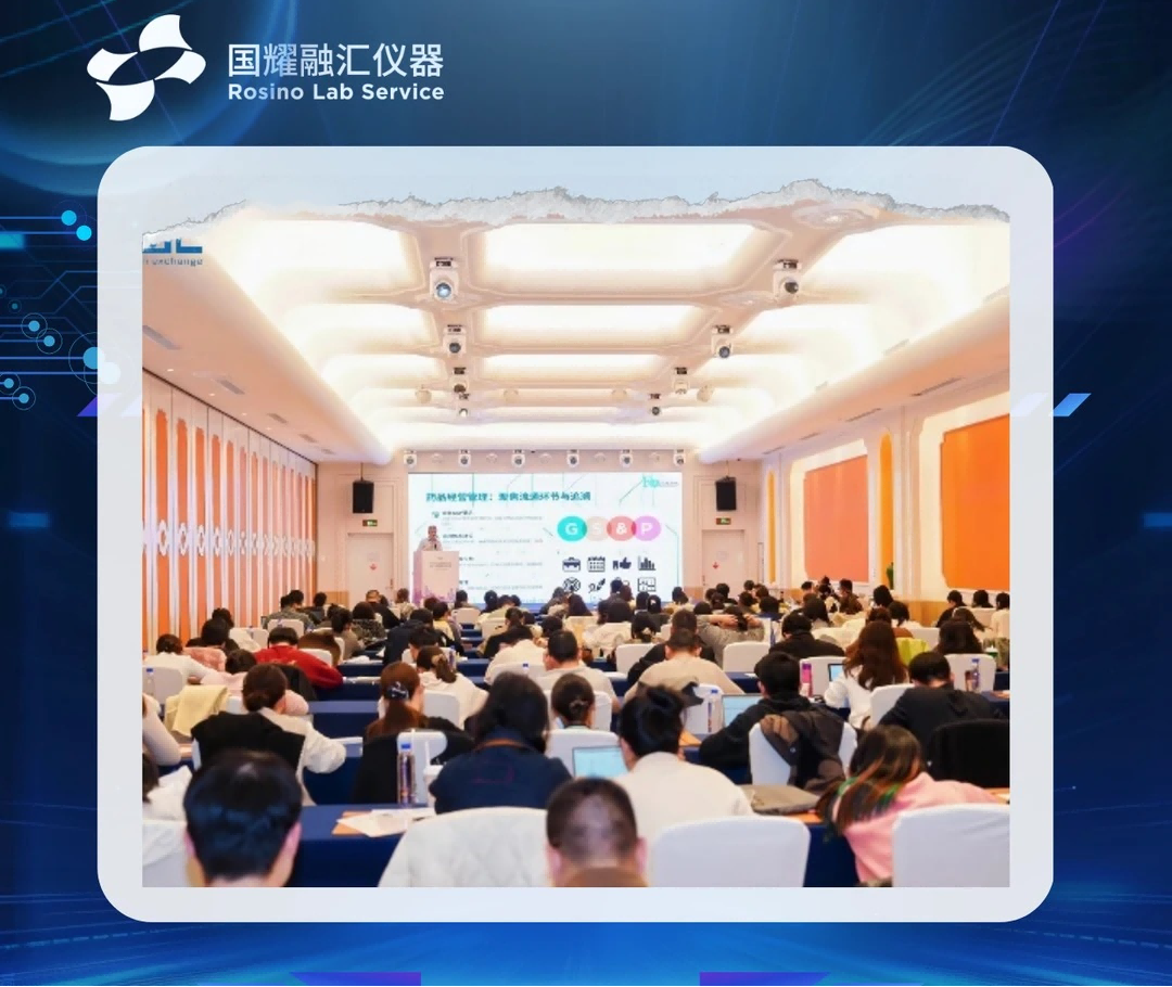 国耀融汇仪器参与PIC2026第三届制药产业暨药品检验技术大会.png