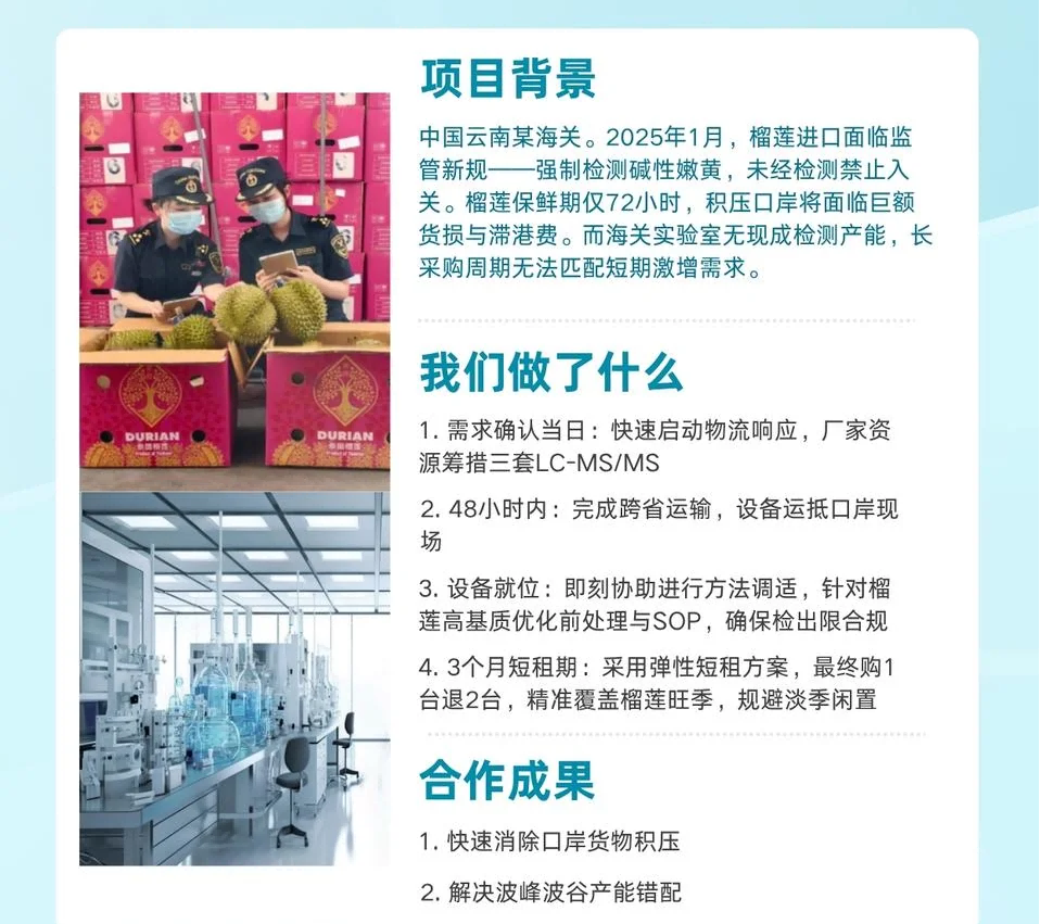 国耀融汇仪器服务的真实案例.png