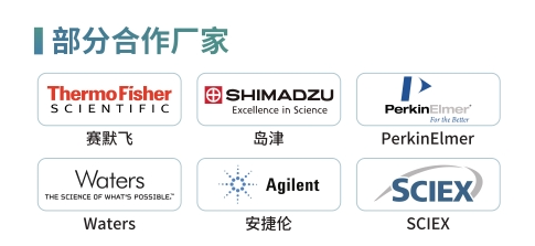 国耀融汇仪器合作品牌(部分).png