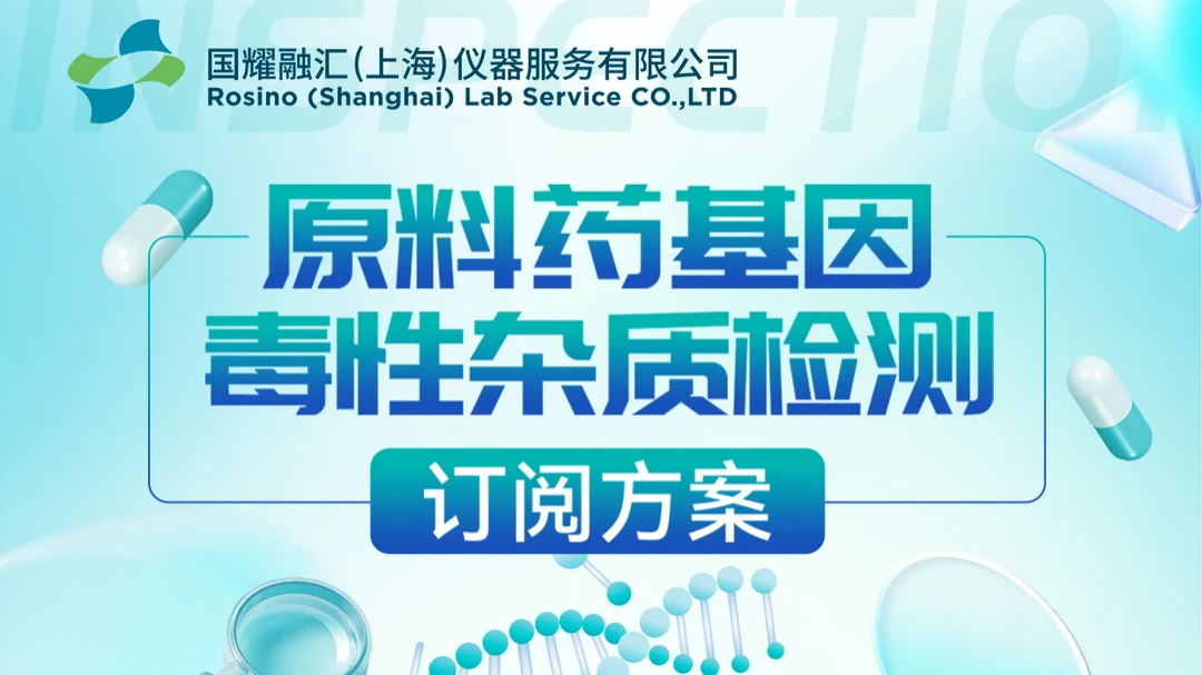 色谱仪租赁.png