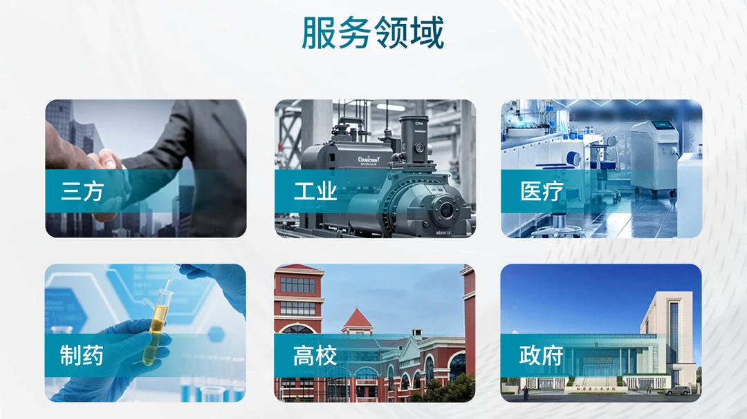 国耀融汇仪器服务领域.png