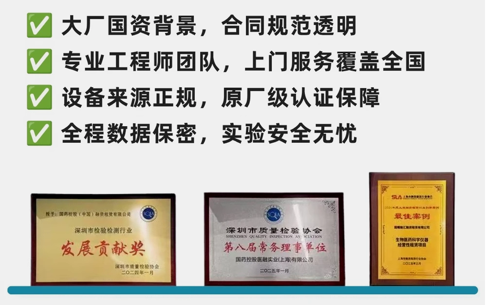 国耀融汇仪器品牌实力.png