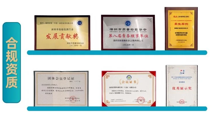 国耀融汇仪器合规资质.png