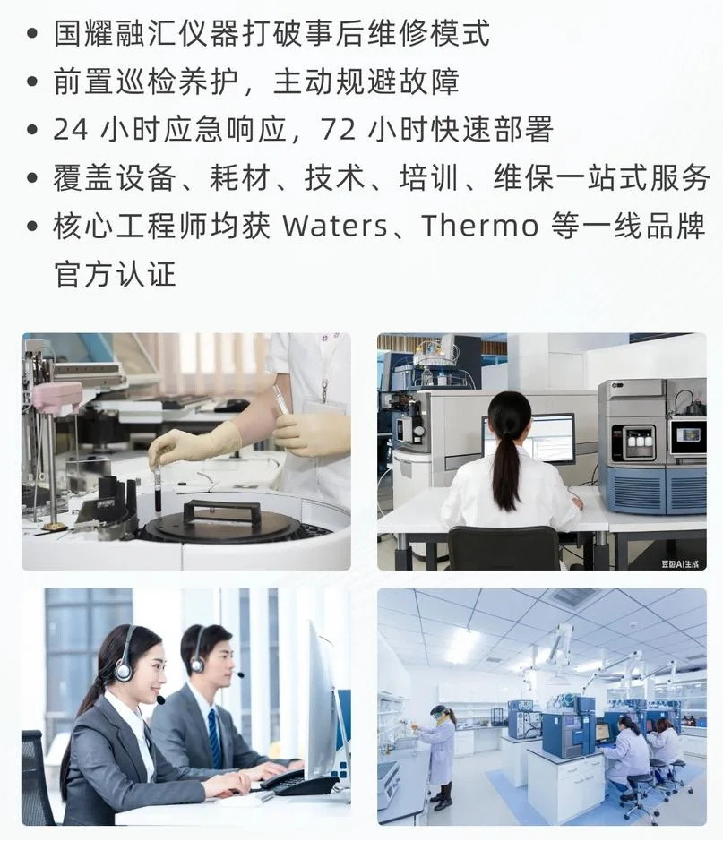 国耀融汇仪器专业技术团队.png