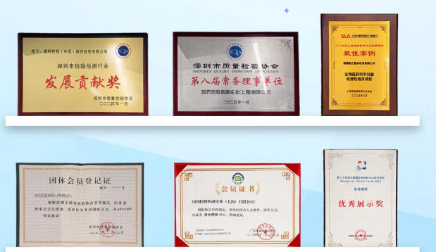 国耀融汇仪器资质证书.png