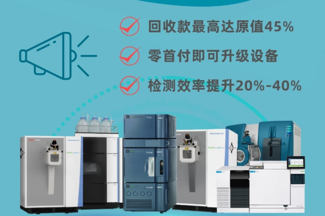 国耀融汇仪器“汰旧租新”服务模式.png
