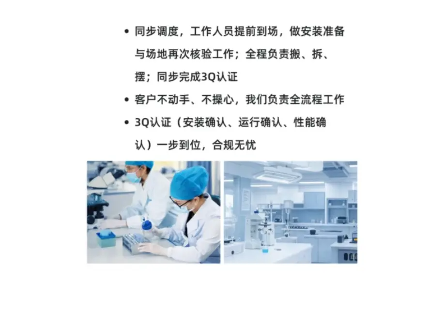 国耀融汇仪器交付全链条-上门安装.png
