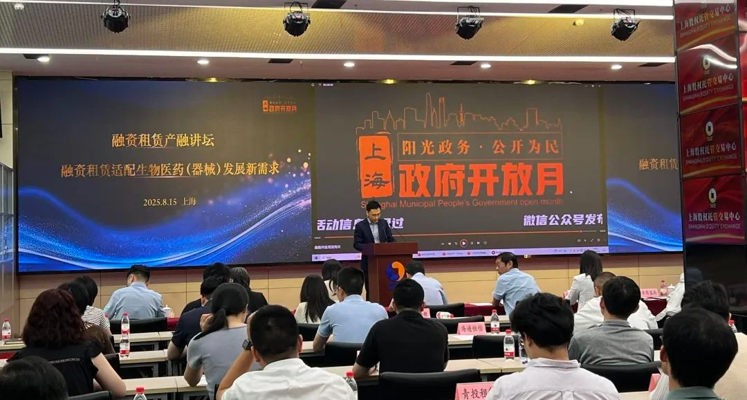 国耀融汇仪器亮相上海融资租赁产融讲坛.png