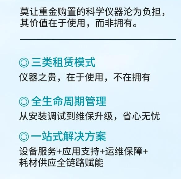 国耀融汇仪器专业服务.png