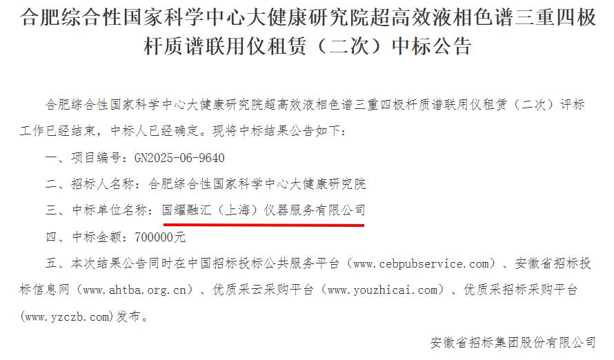 安徽省招标投标信息网.png