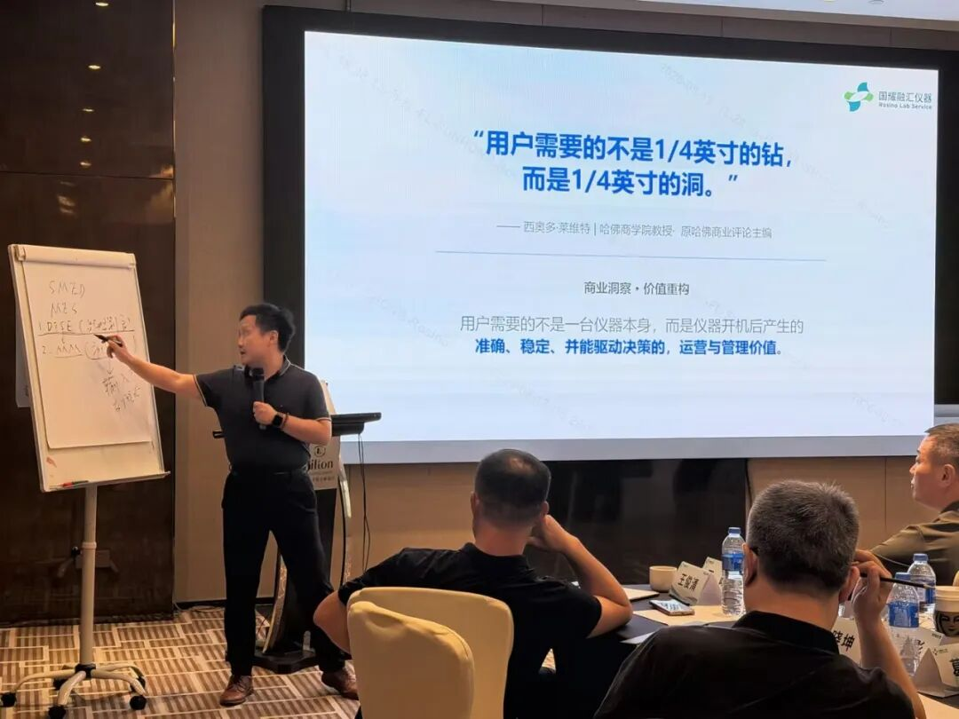 国耀融汇仪器副总经理隆岭带来分享“减物质背景下仪器从拥有到使用的战略转型”.png