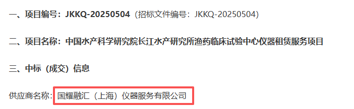 中国政府采购网.png