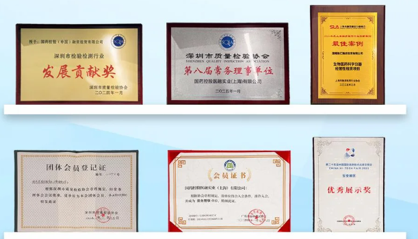 国耀融汇仪器部分资质证书.png