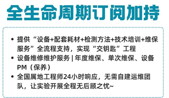 国耀融汇仪器服务售后.png