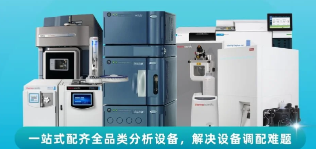 国耀融汇仪器全品类仪器租赁服务.png