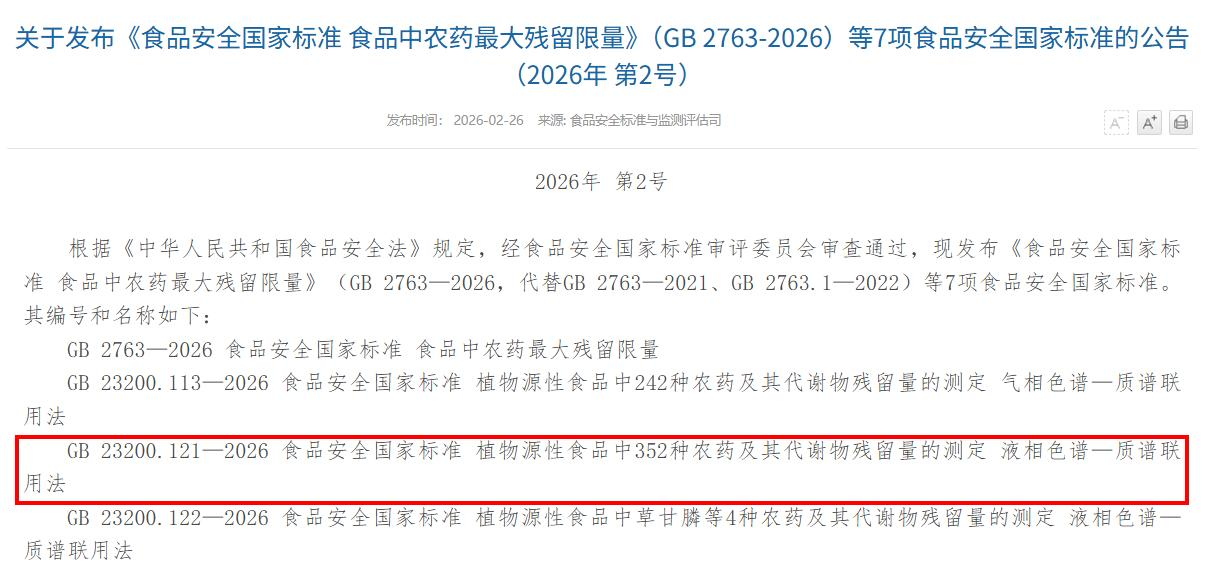 中华人民共和国国家卫生健康委员会.png